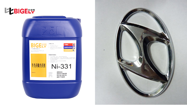 汽摩配件镀镍层耐腐蚀性能差，可能是用错了半光亮镍添加剂