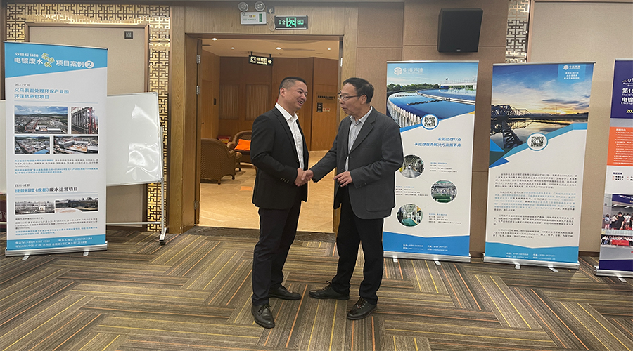 比格莱科技总经理陈楷城参加广东省电镀行业协会2023年会员大会