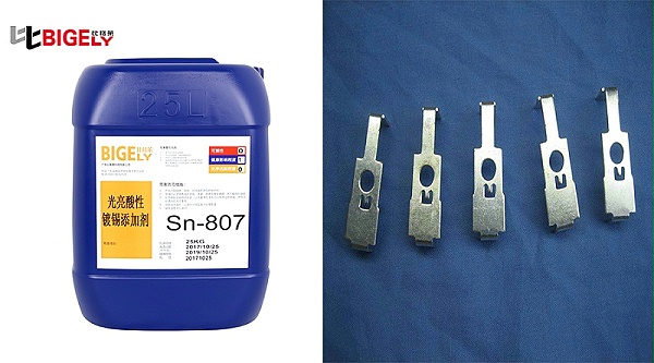 比格莱酸性硫酸盐镀锡光亮剂Sn-807产品效果图