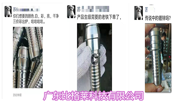 客户使用比格莱碱性镀锌光亮剂的反馈信息