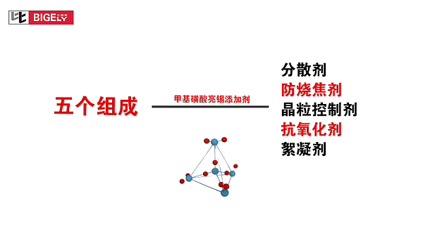 比格莱连续电镀甲基磺酸亮锡添加剂