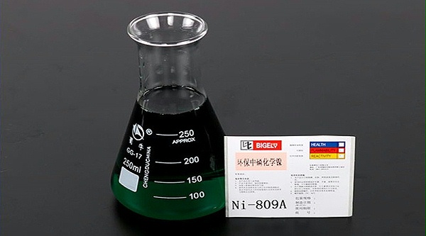 比格莱环保中磷化学镍药水