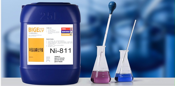 Ni-811环保高磷化学镍