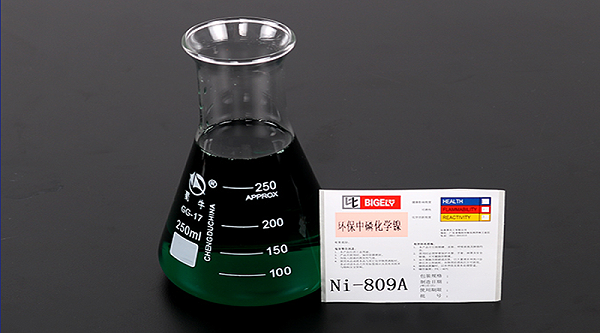 比格莱的质量化学镍浓缩液Ni-809