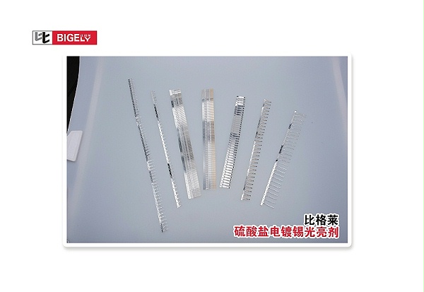 比格莱硫酸盐电镀锡光亮剂