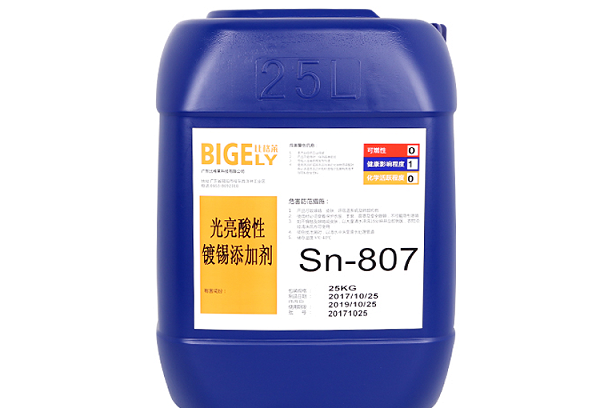 Sn-807光亮酸性镀锡添加剂_07