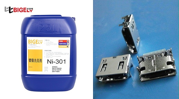 电子元器件使用比格莱镀镍添加剂Ni-301生产效果图
