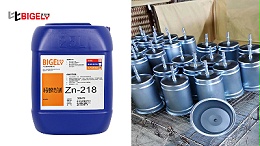 钢铁件使用碱性镀锌光亮剂生产时镀层容易有花斑，前处理除挂灰很关键
