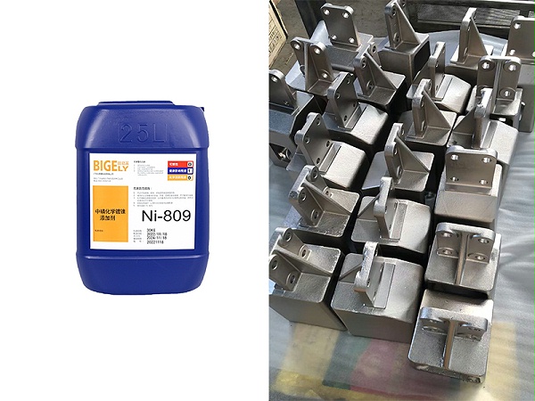 化学镀镍液 化学镀镍液