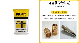 酸性镀锡工艺在使用化学除油粉时，有哪些注意事项？