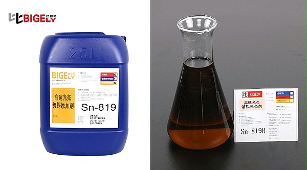 比格莱甲基磺酸型镀锡光亮剂Sn-819产品图