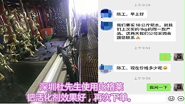 塑料电镀沉钯工作液不稳定、寿命短，试试这款钯活化剂