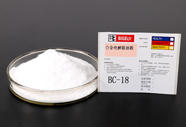 BC-18合金电解除油粉