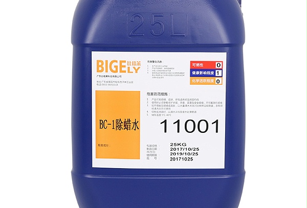 BC-1除蜡水