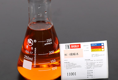 BC-1除蜡水