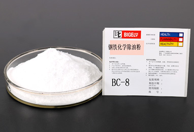 BC-8钢铁化学除油粉