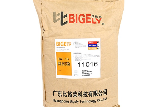 BC-16除蜡粉