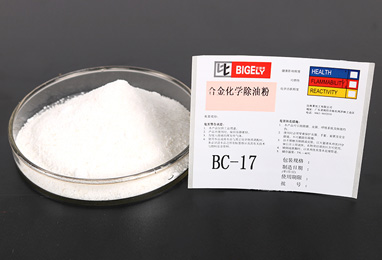 BC-17合金化学除油粉