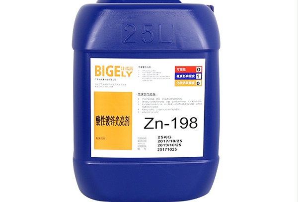 Zn-198酸性镀锌光亮剂