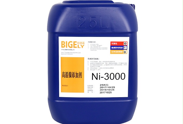 Ni-3000高温镍添加剂