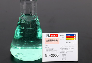 Ni-3000高温镍添加剂