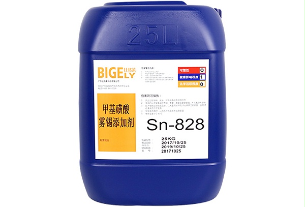 Sn-828甲基磺酸雾锡添加剂