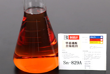 Sn-829甲基磺酸亮锡添加剂