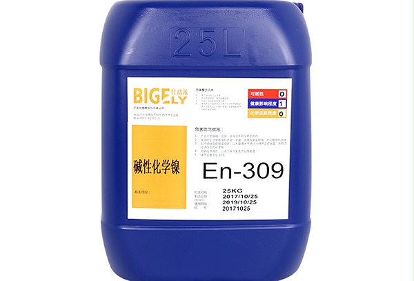 En-309碱性化学镍