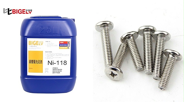 比格莱滚镀镍添加剂Ni-118产品效果图