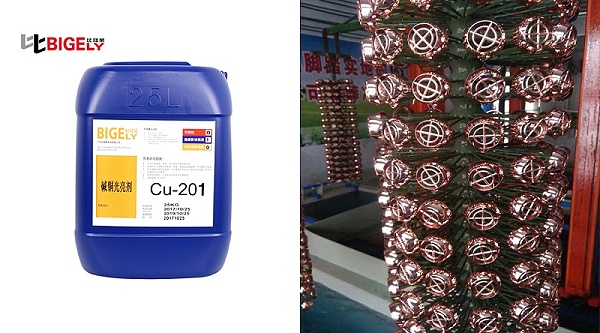 碱性镀铜添加剂