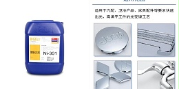 使用镀镍添加剂时，镀层出现针孔与麻点，是什么原因造成的