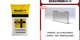 铝材抛光后再除油容易发花发雾怎么办？（铝材除油粉）