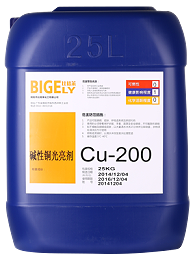 Cu-200碱性铜光亮剂
