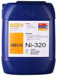 Ni-320高硫镍添加剂