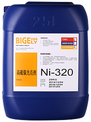 Ni-320高硫镍添加剂