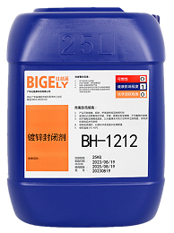 BH-1212镀锌封闭剂