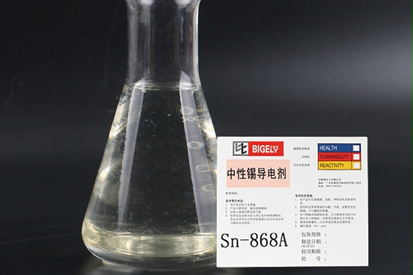 Sn-868中性锡添加剂.jpg