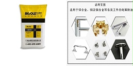如何选择电解除油粉