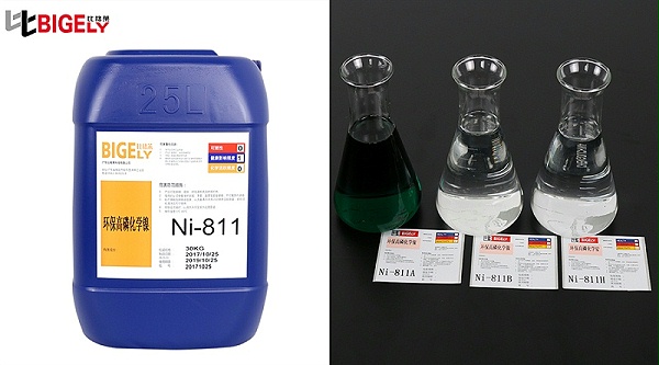 比格莱高磷化学镀镍添加剂Ni-811