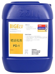 PD-1钯活化剂