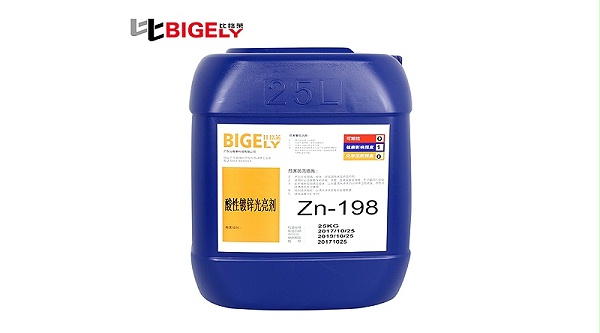 比格莱氯化钾镀锌光亮剂Zn-198