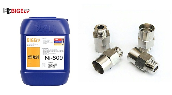 比格莱中磷化学镍添加剂Ni-809产品效果图