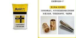 我猜，你可能不信化学除油粉能彻底清洗盲孔件的油污