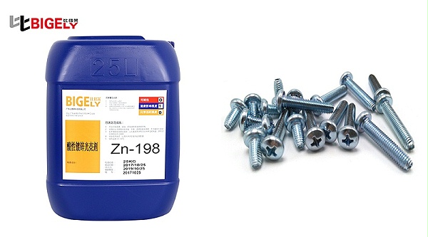 比格莱氯化钾镀锌光亮剂Zn-198产品效果图