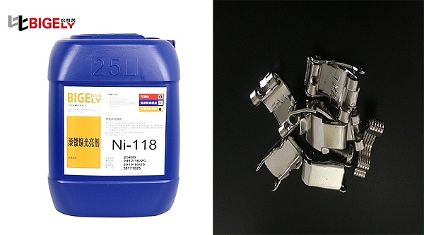 河南新乡的杜先生使用比格莱的滚镀镍添加剂Ni-118效果图