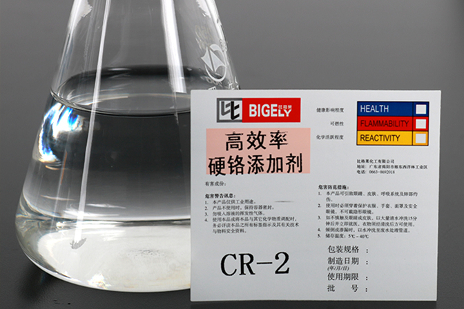 CR-2硬铬添加剂