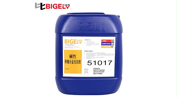 比格莱锌镍合金添加剂51017