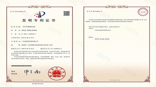 比格莱科技新研发的中性镀锡添加剂，获得国家颁发的发明专利证书