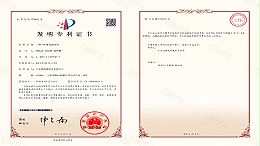 比格莱科技新研发的中性镀锡添加剂，获得国家颁发的发明专利证书