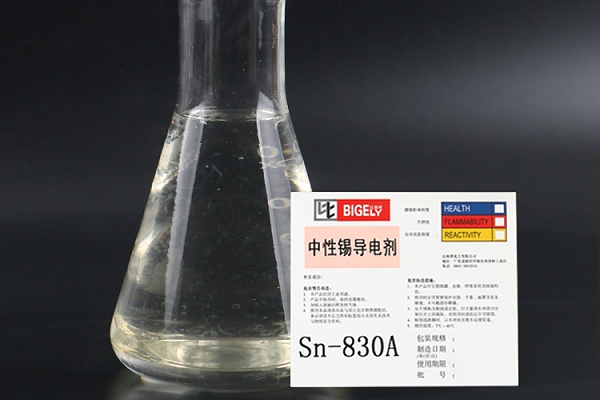 Sn-830中性锡添加剂.jpg